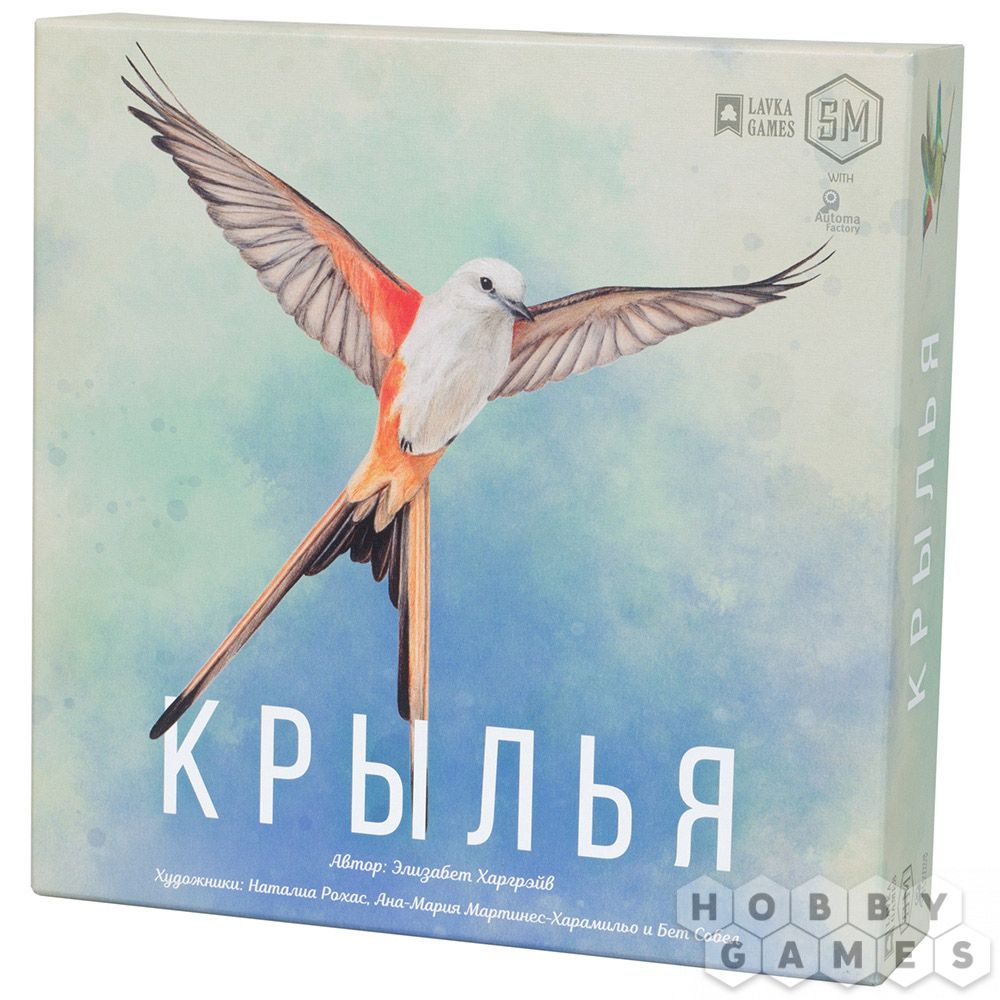 Крылья (2019)